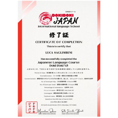 Certificado com Certificado de idioma japonés